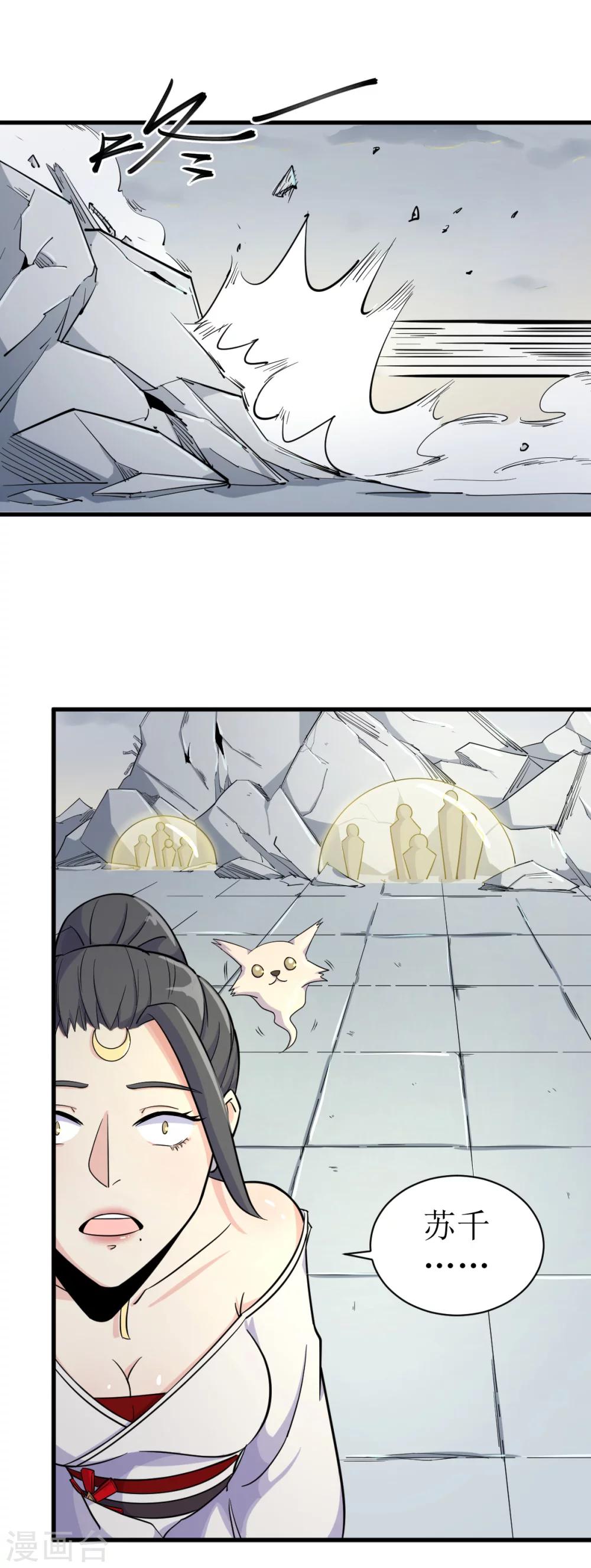 🍘我的漫画异世界 第7话1 第3页