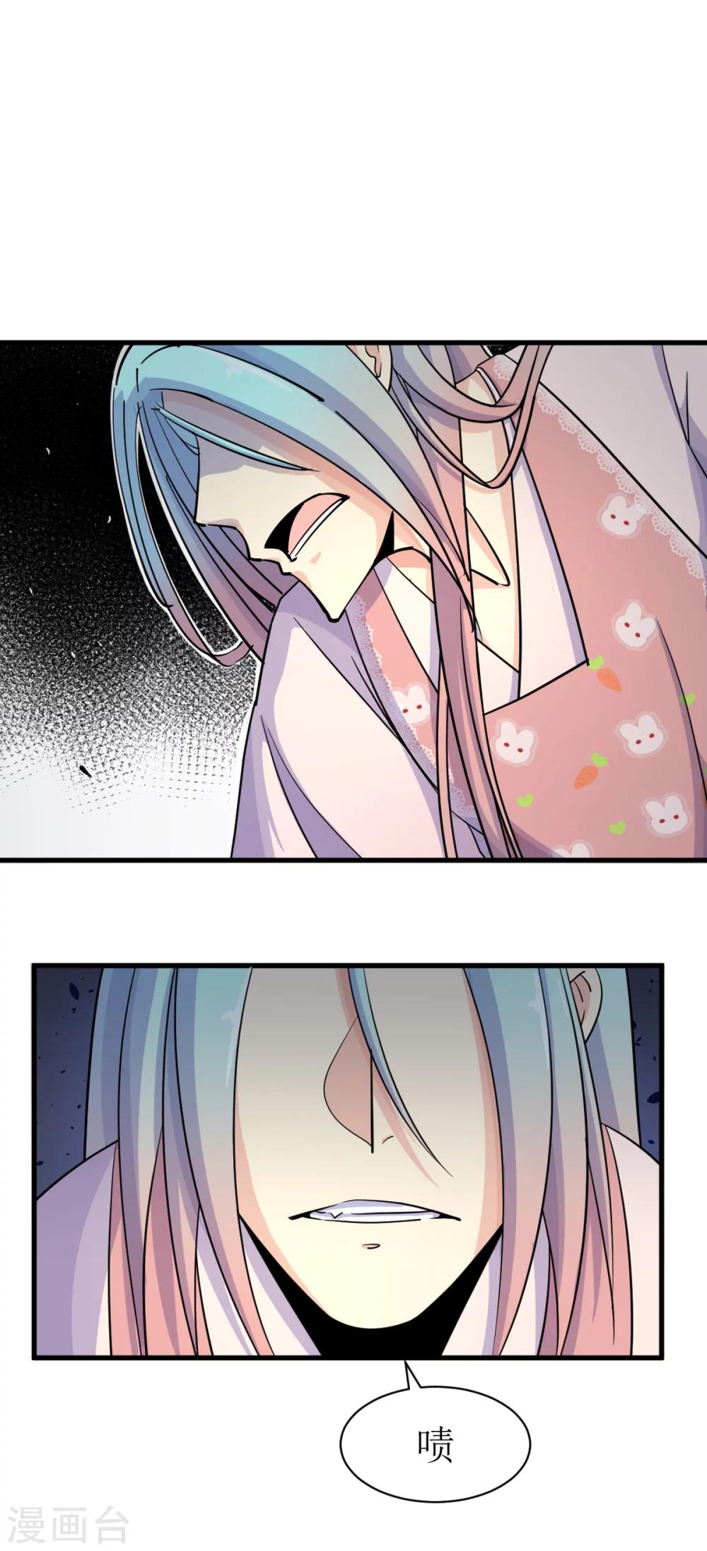 🍘我的漫画异世界 第7话1 第4页