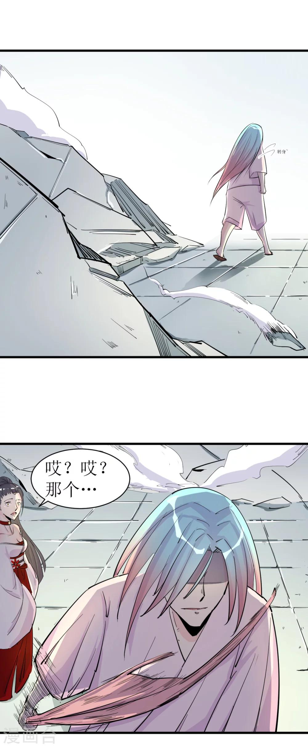 🍘我的漫画异世界 第7话1 第5页