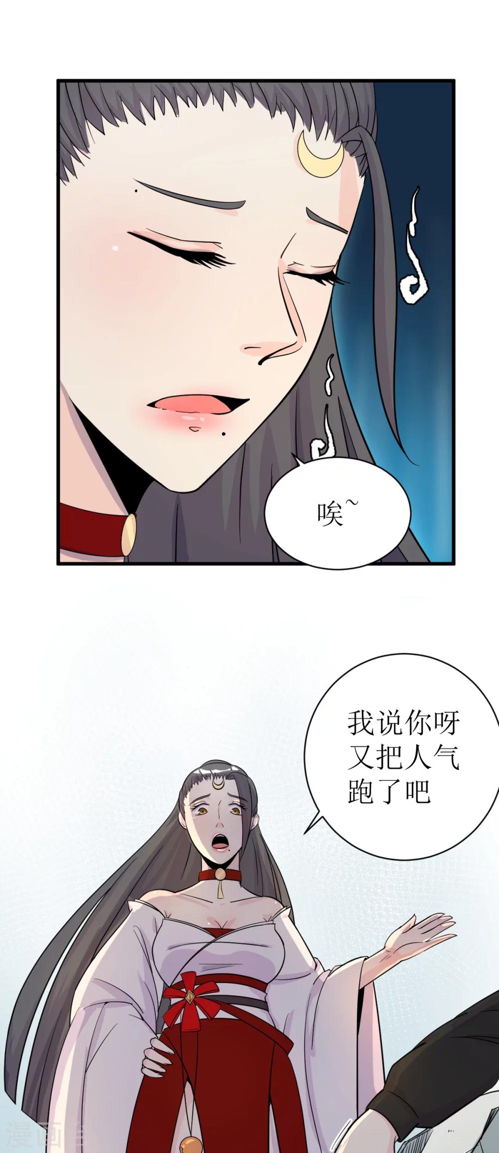 🍘我的漫画异世界 第7话1 第6页