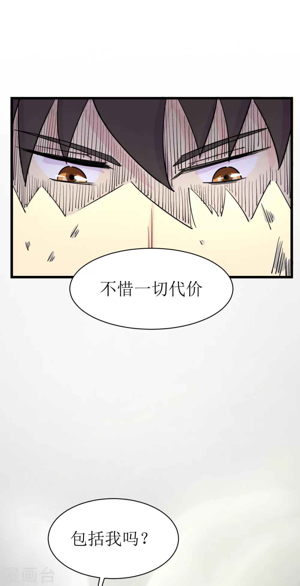 🍘我的漫画异世界 第7话1 第8页