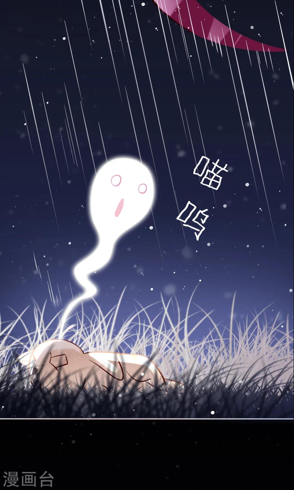 序章 与白色精灵的相遇-第2话