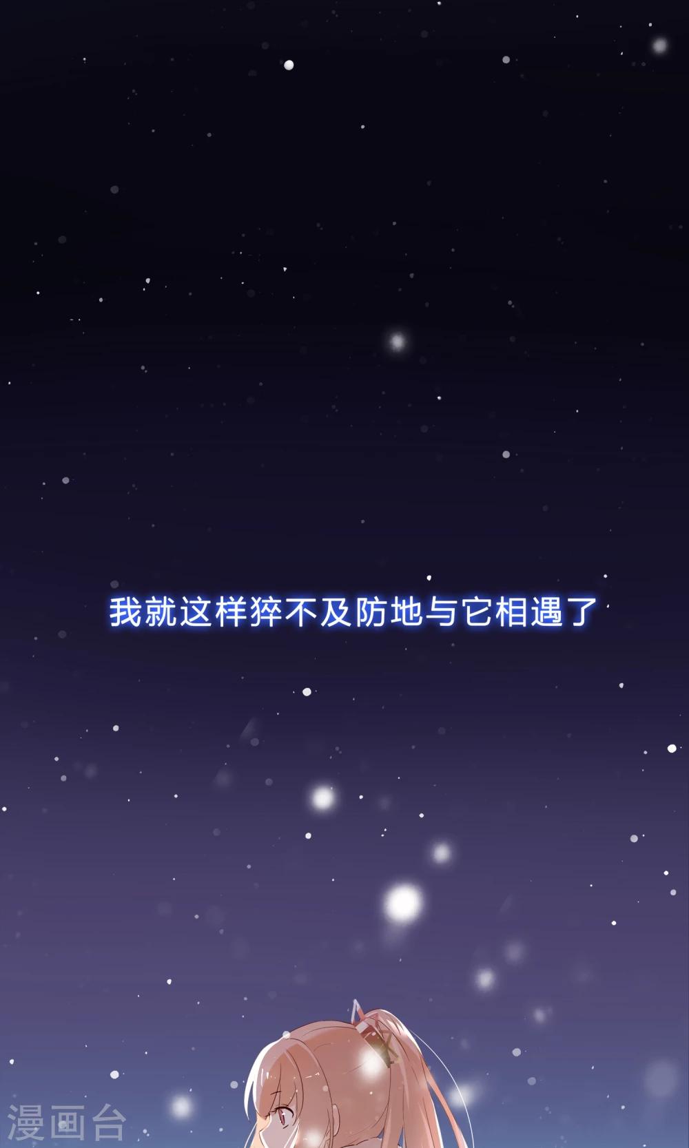 序章 与白色精灵的相遇-第2话