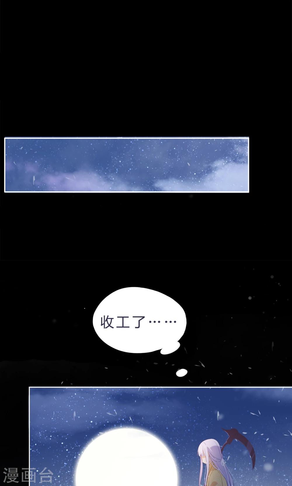 序章 与白色精灵的相遇-第2话