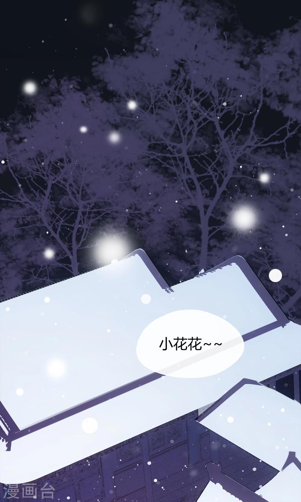 序章 与白色精灵的相遇-第2话