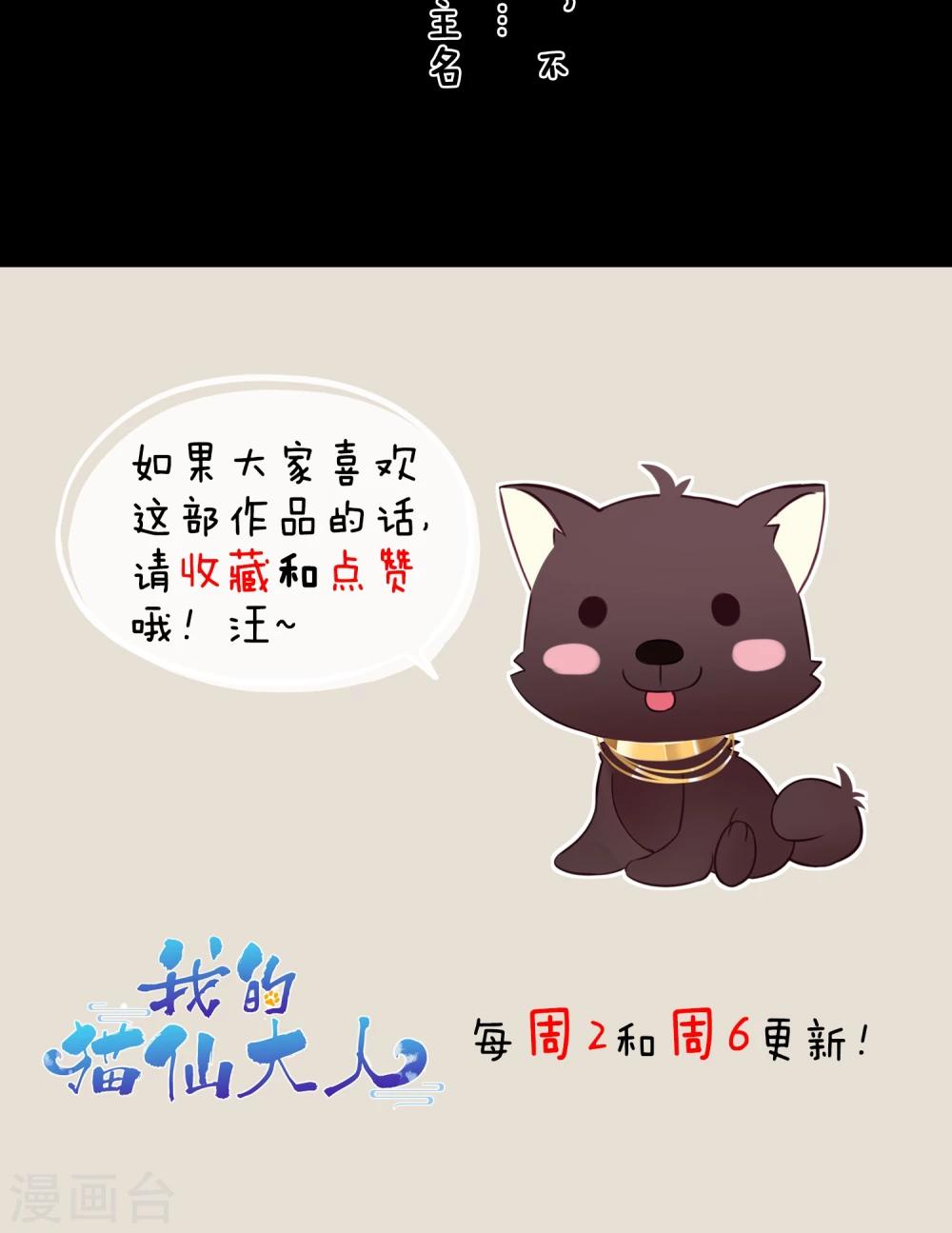 序章 与白色精灵的相遇-第2话