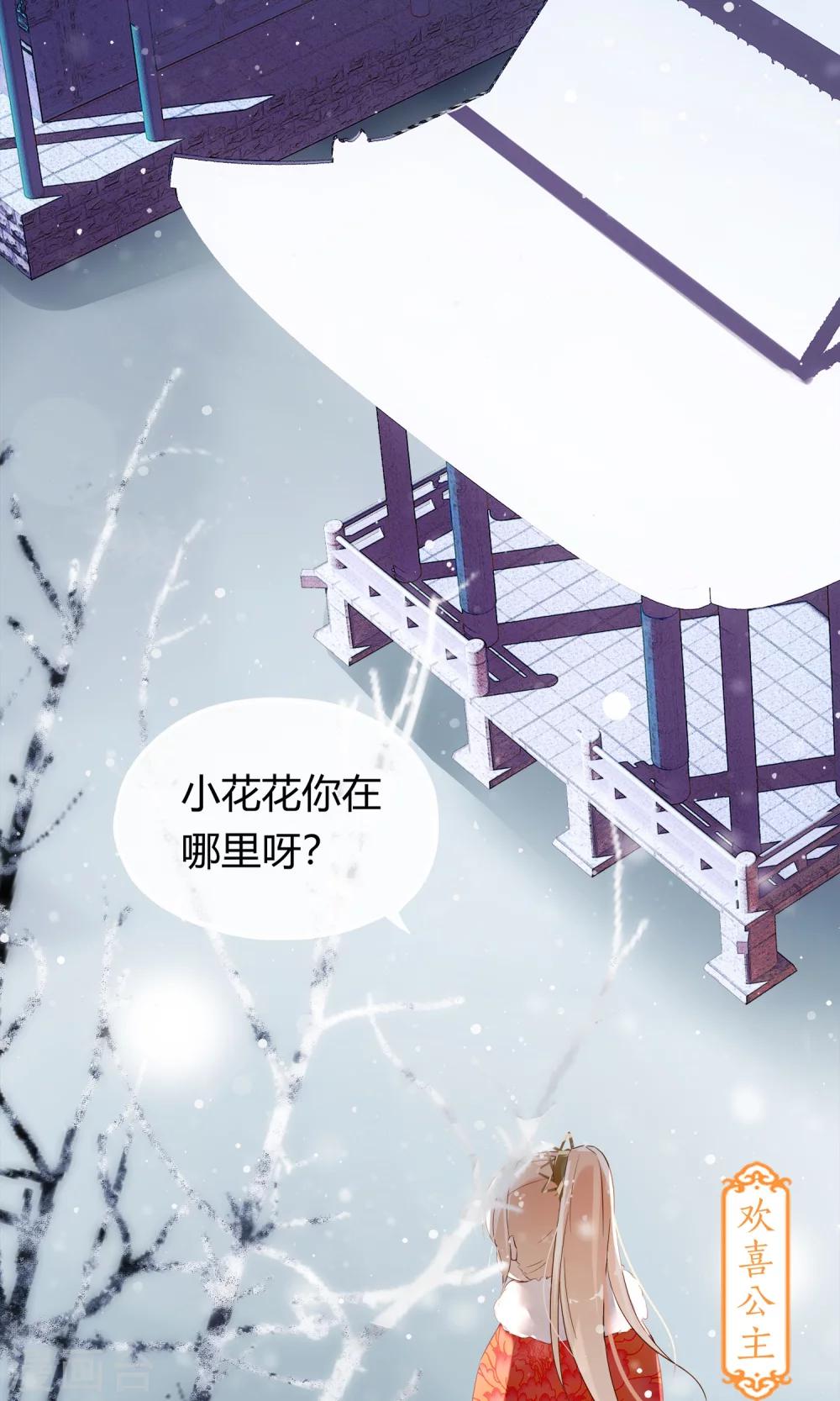 序章 与白色精灵的相遇-第2话
