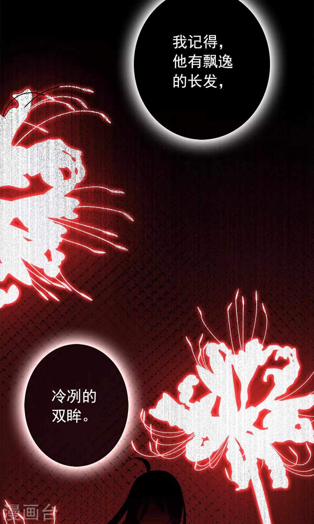 第10话 曼珠沙华-第12话