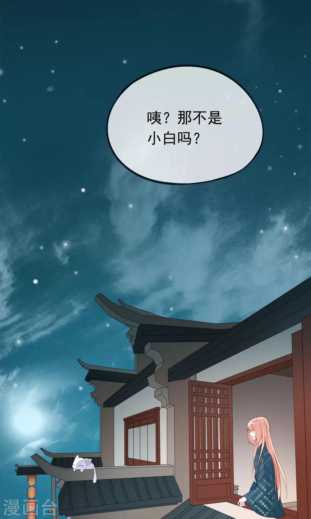第12话 我与母后的往事-第14话