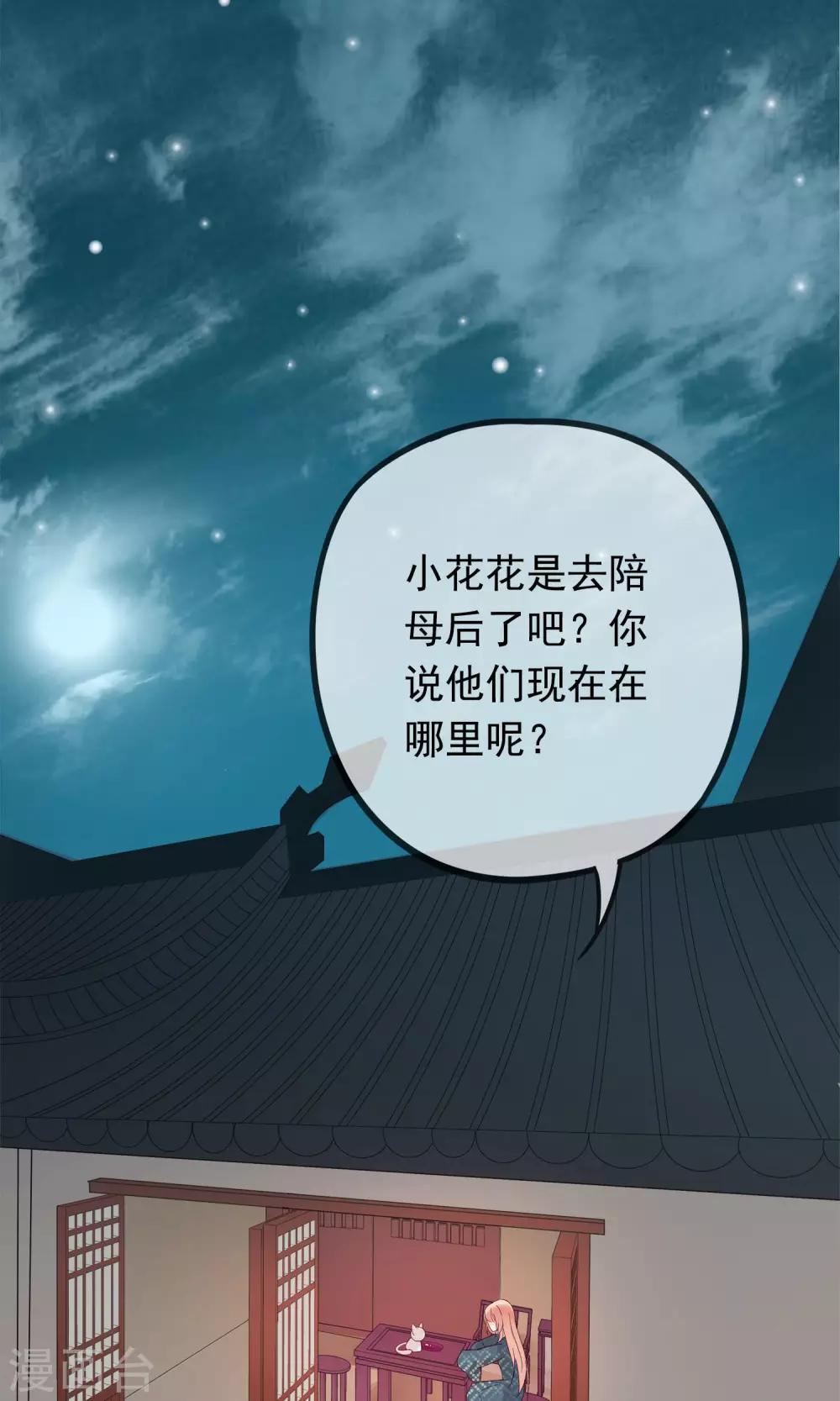 第12话 我与母后的往事-第14话