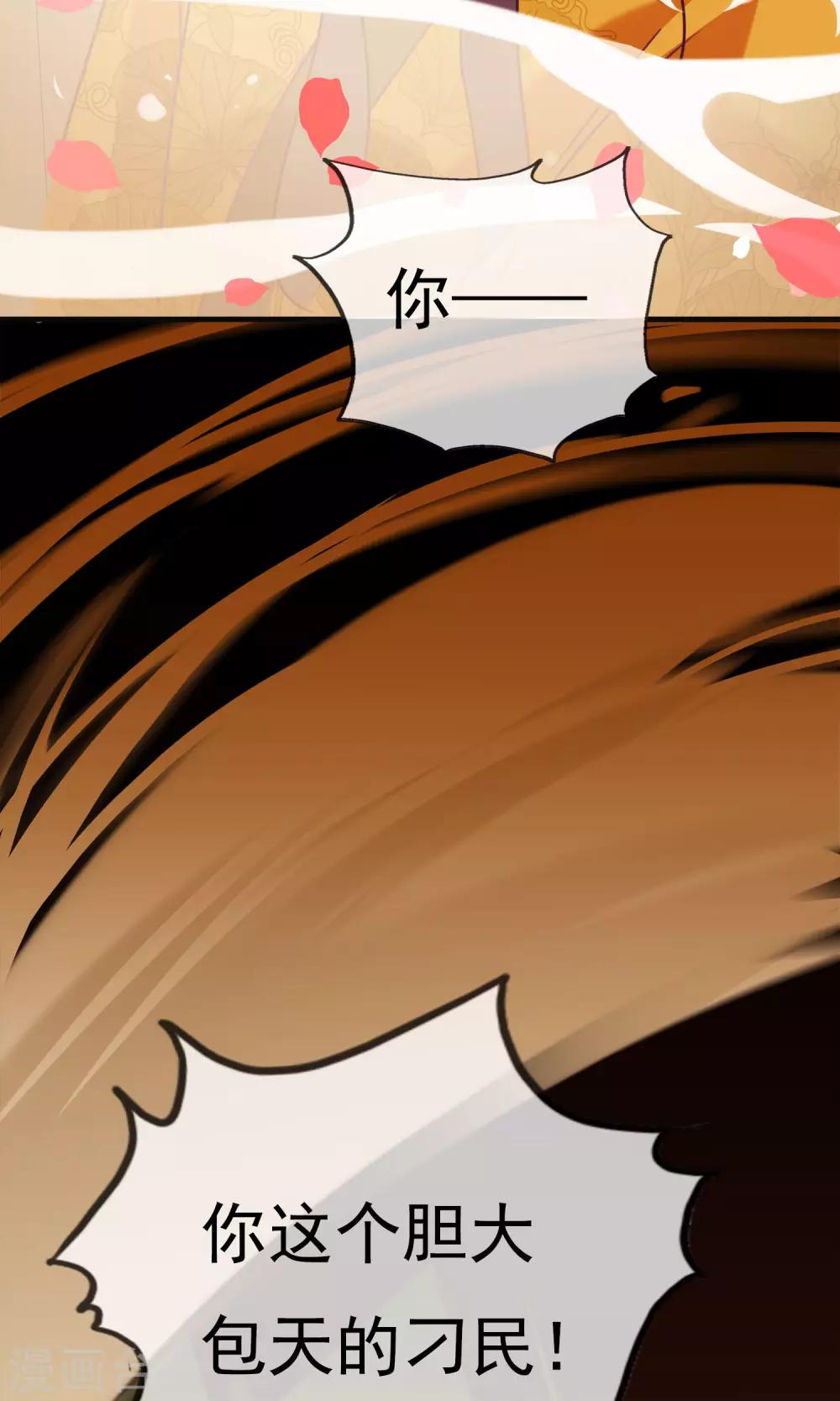 第14话 我要赐你死罪！-第16话