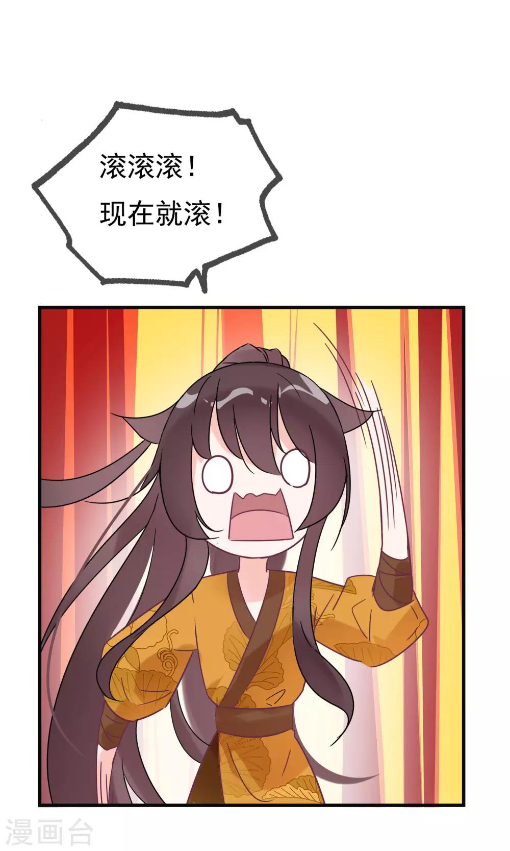 第14话 我要赐你死罪！-第16话