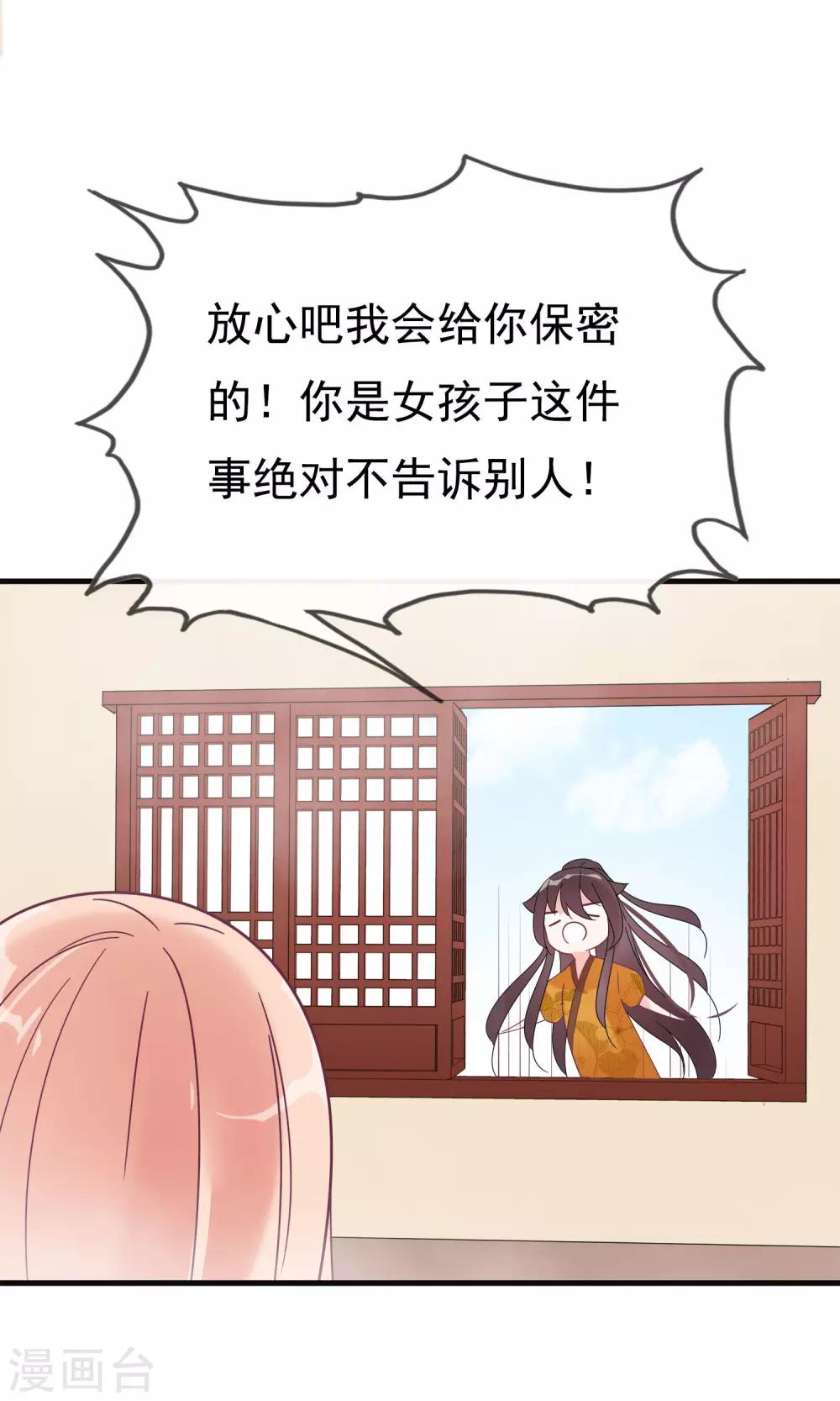 第14话 我要赐你死罪！-第16话