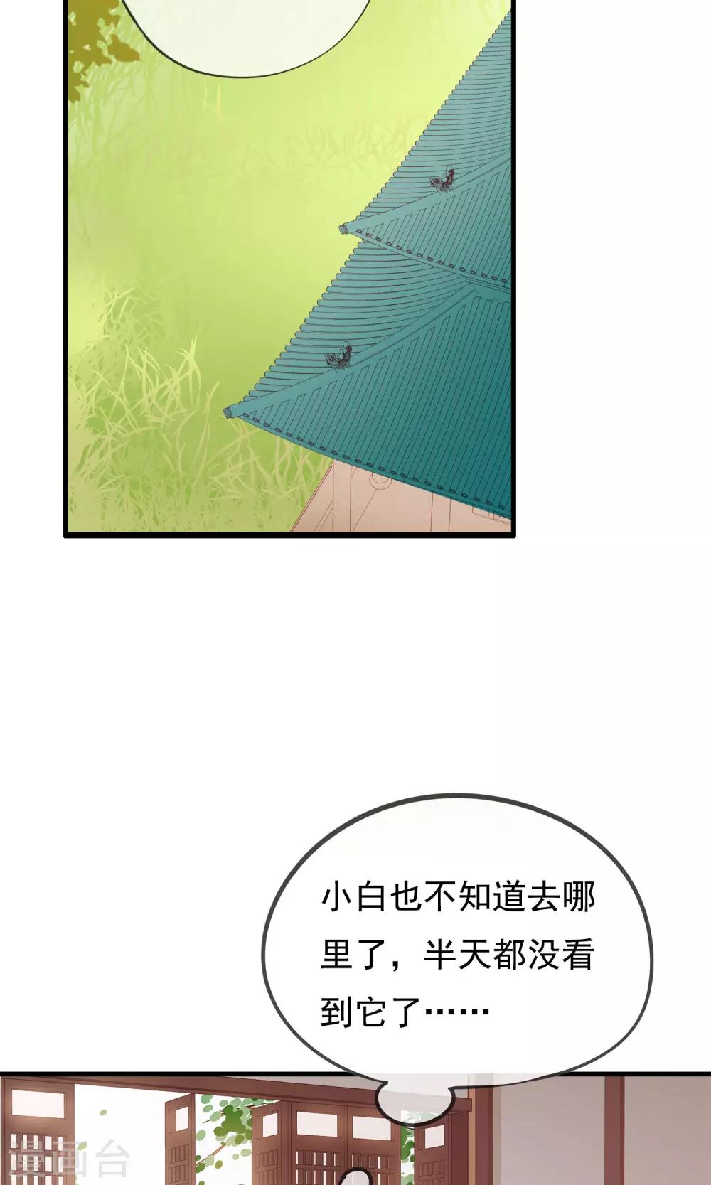第14话 我要赐你死罪！-第16话