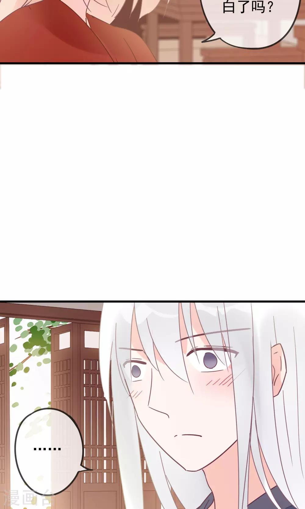 第14话 我要赐你死罪！-第16话