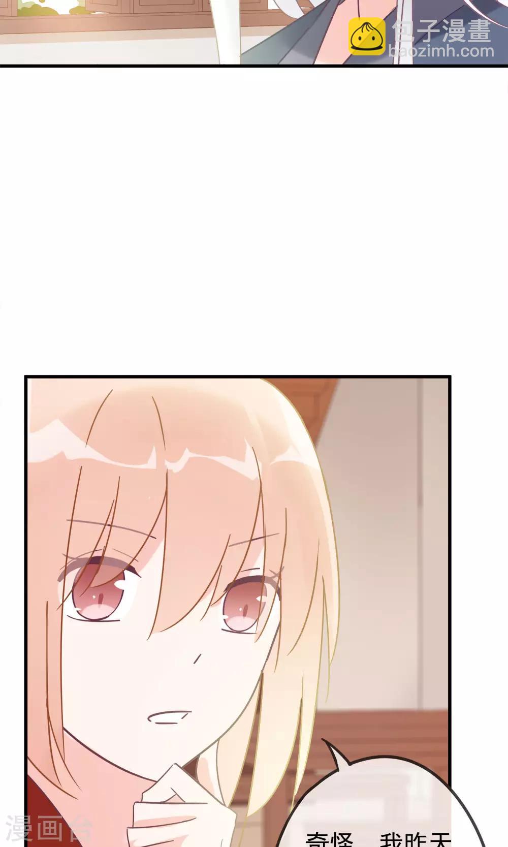 第14话 我要赐你死罪！-第16话