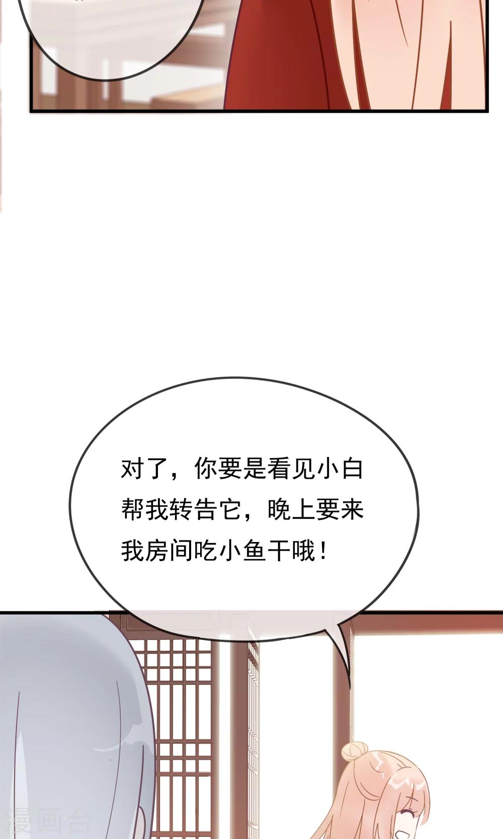 第14话 我要赐你死罪！-第16话