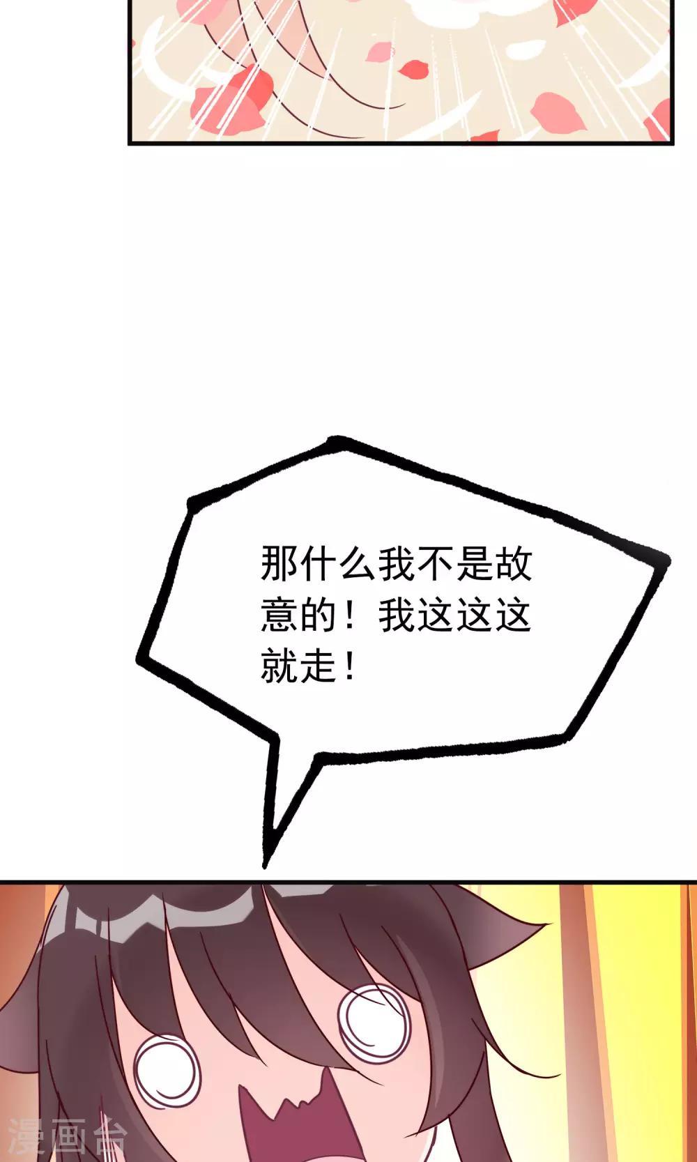 第14话 我要赐你死罪！-第16话