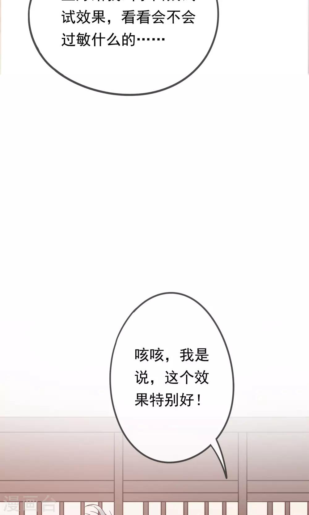 第16话 过了今天，再也见不到你-第18话