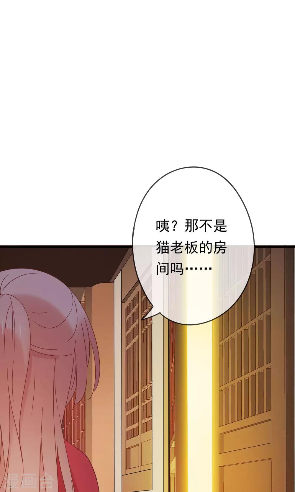 第18话 他们两个是神仙？！-第20话