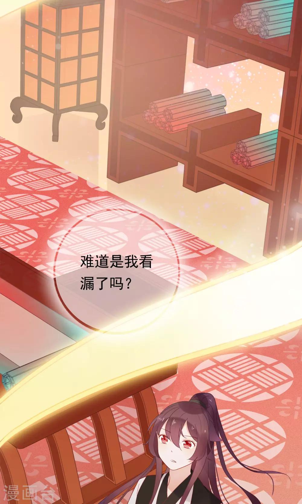第18话 他们两个是神仙？！-第20话
