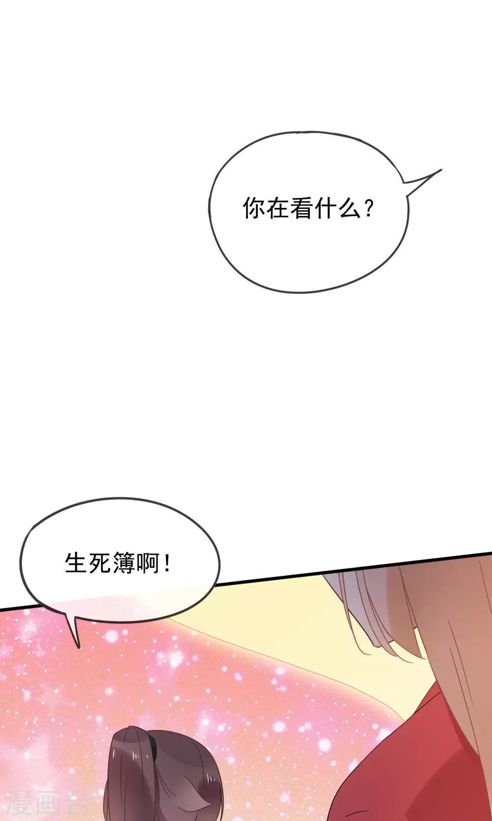 第18话 他们两个是神仙？！-第20话