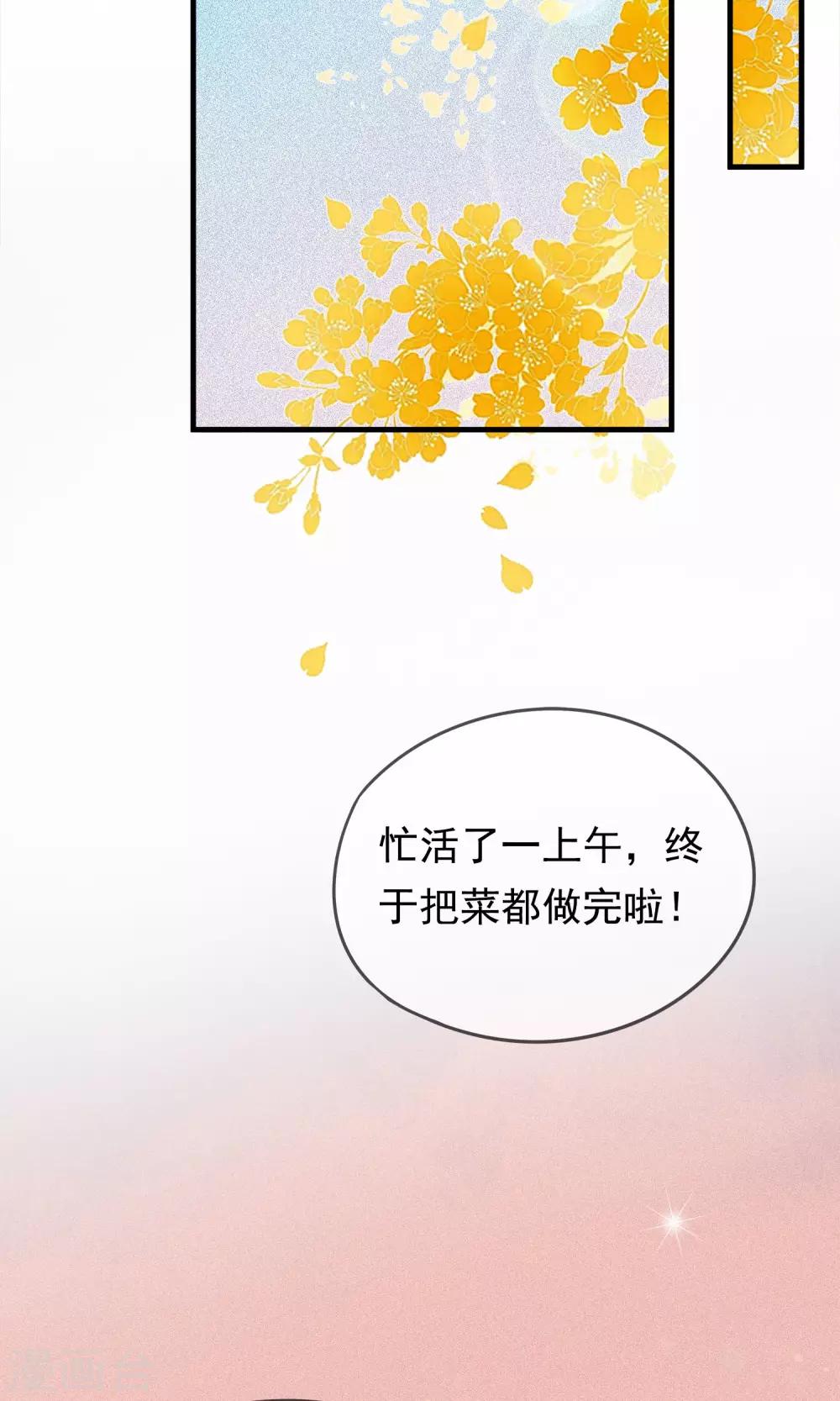 第18话 他们两个是神仙？！-第20话