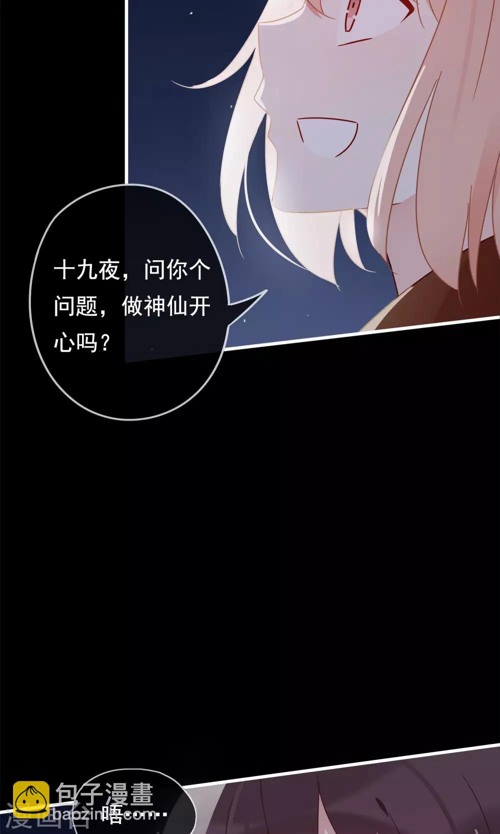 第20话 去死神家里串门-第22话