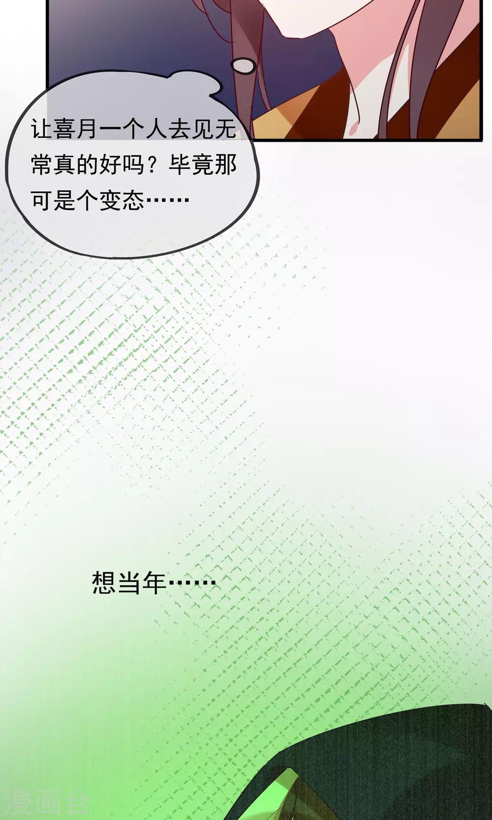 第22话 送你去轮回投胎！-第24话