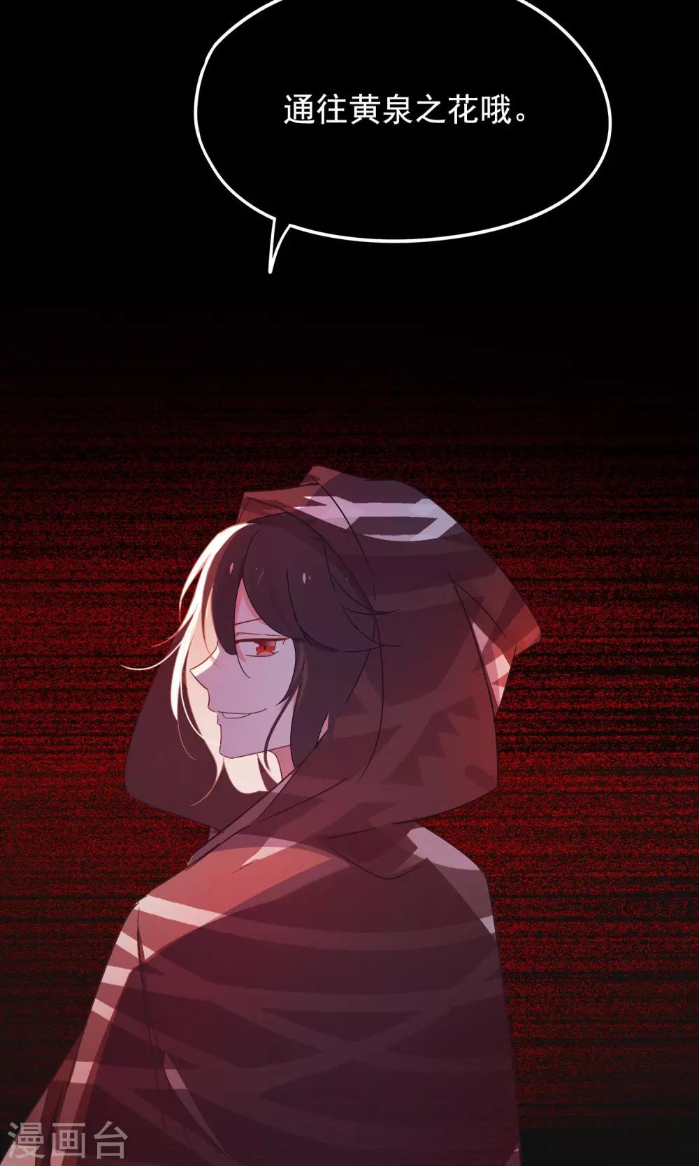 第22话 送你去轮回投胎！-第24话