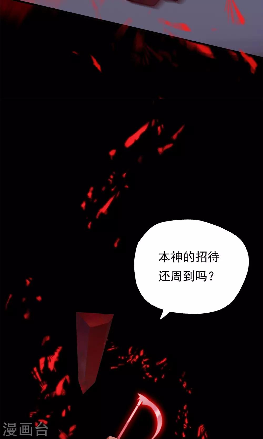 第22话 送你去轮回投胎！-第24话