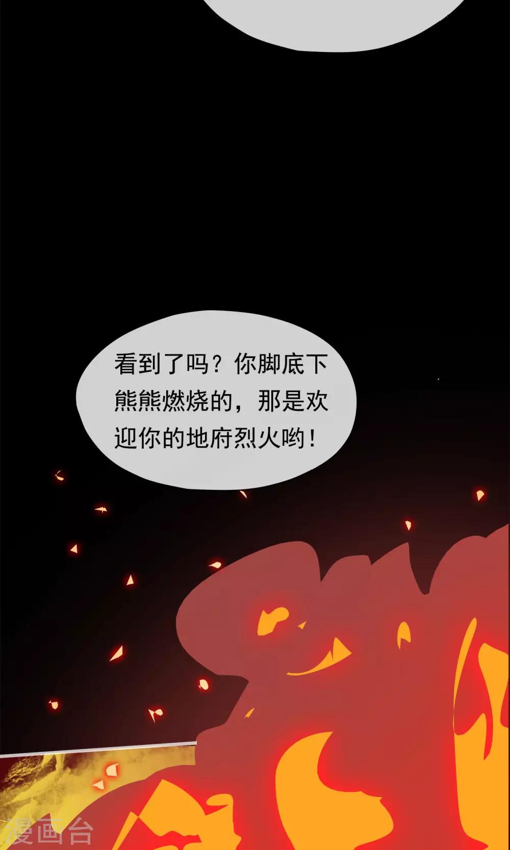 第22话 送你去轮回投胎！-第24话