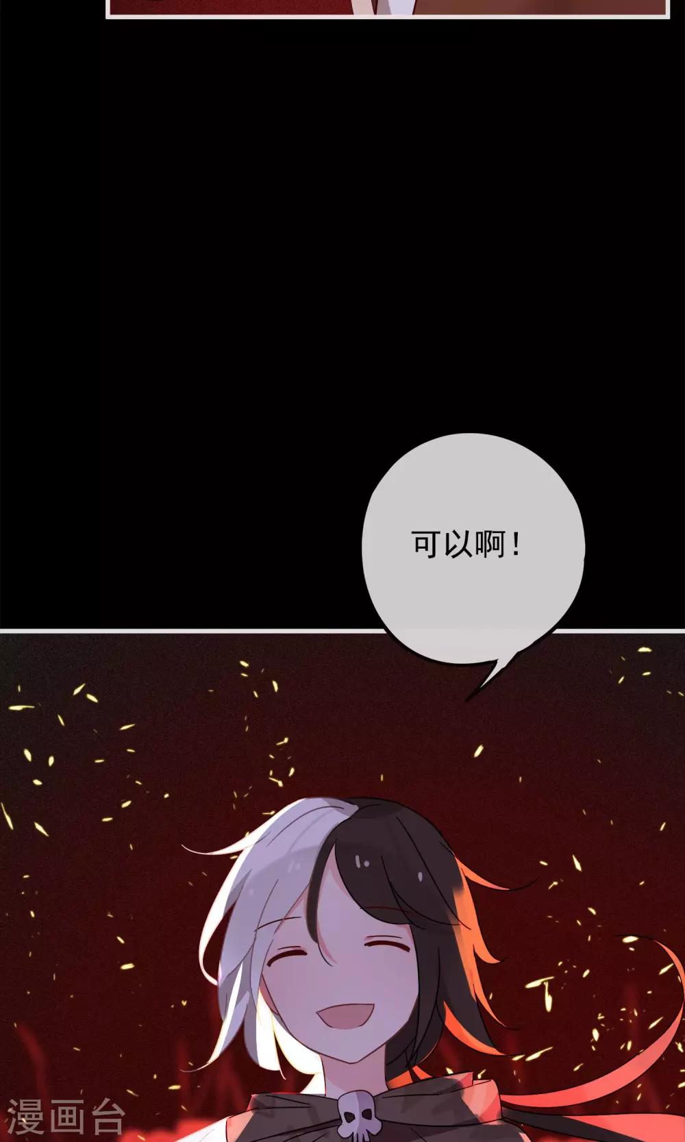 第22话 送你去轮回投胎！-第24话