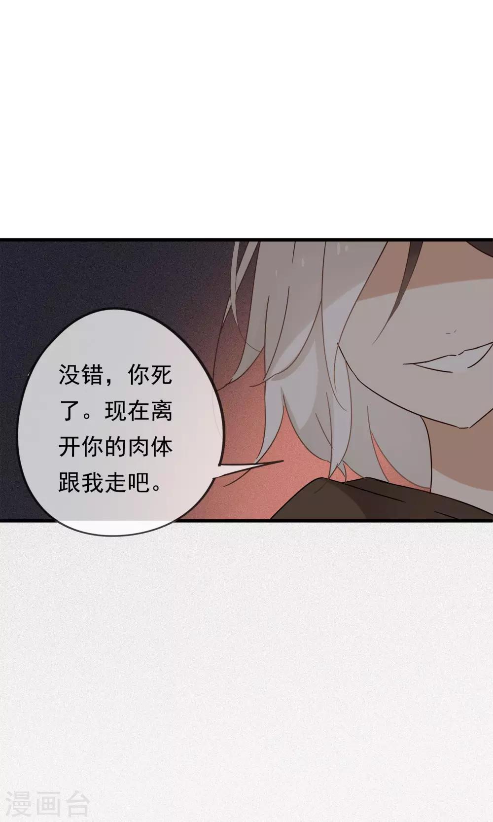 第24话 好久不见，猫大人-第26话