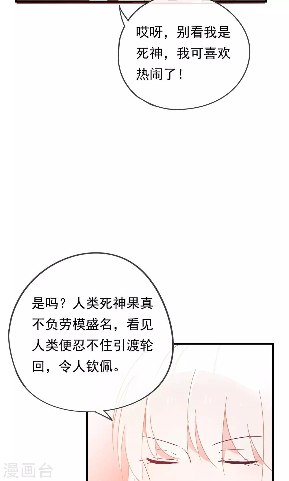 第25话 她是我的，你不准碰-第28话