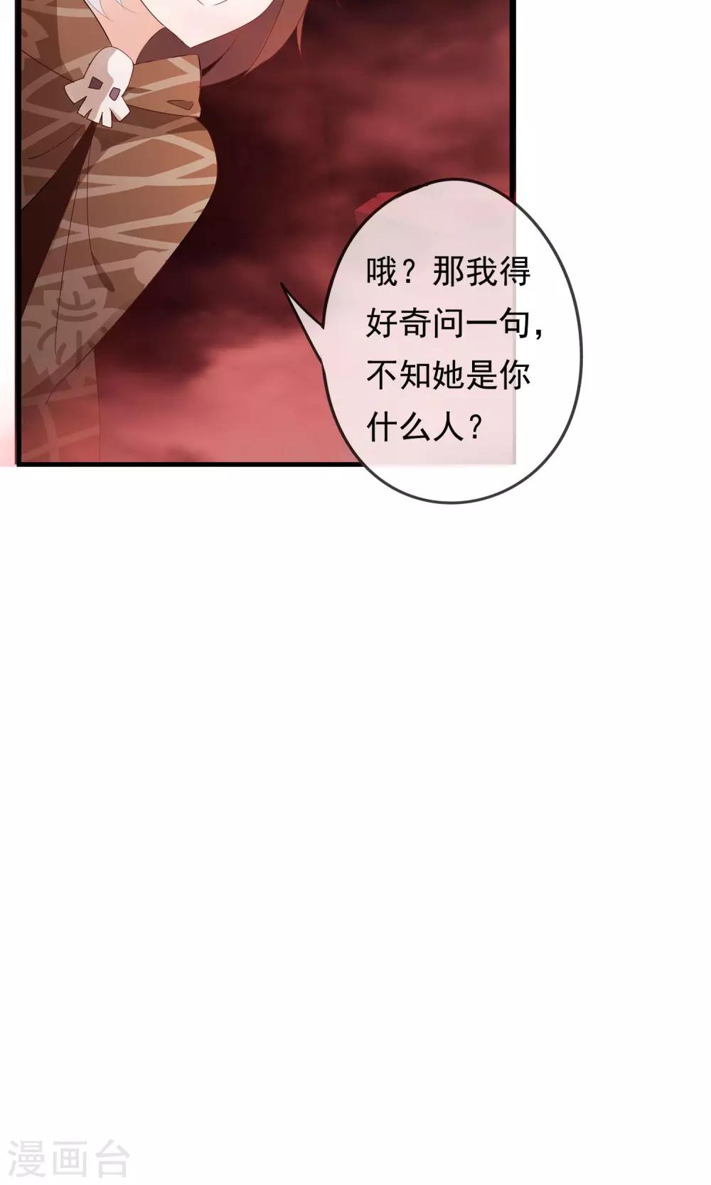 第25话 她是我的，你不准碰-第28话