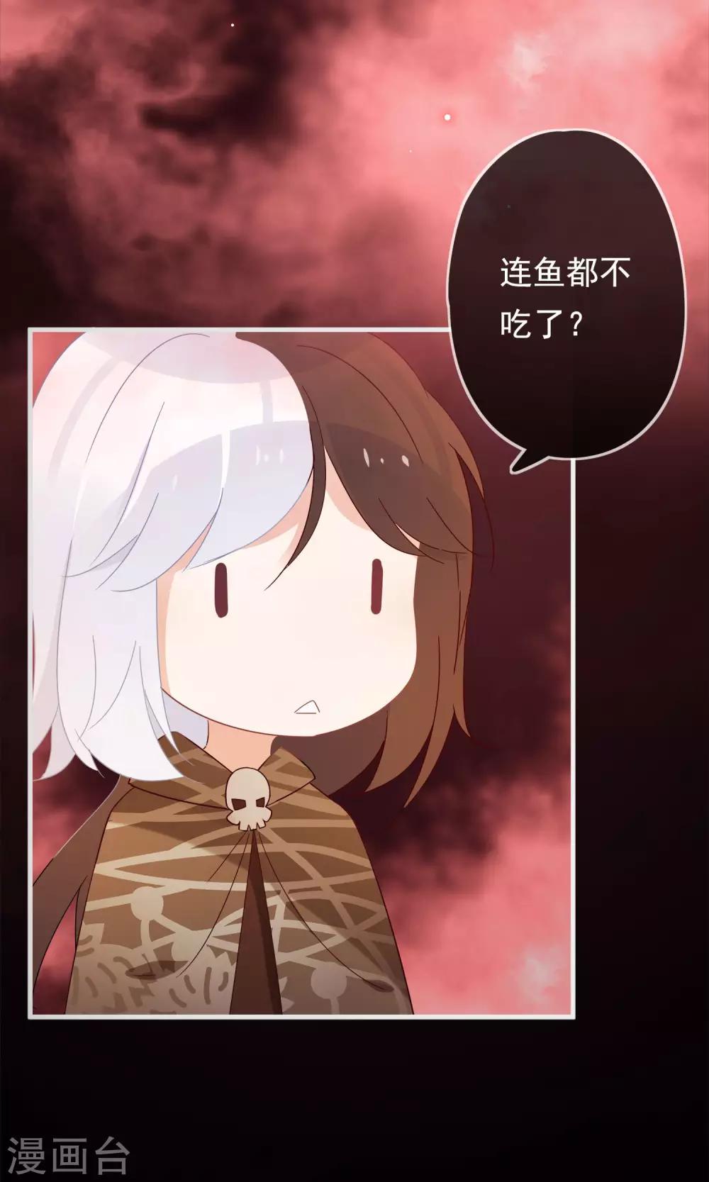 第25话 她是我的，你不准碰-第28话