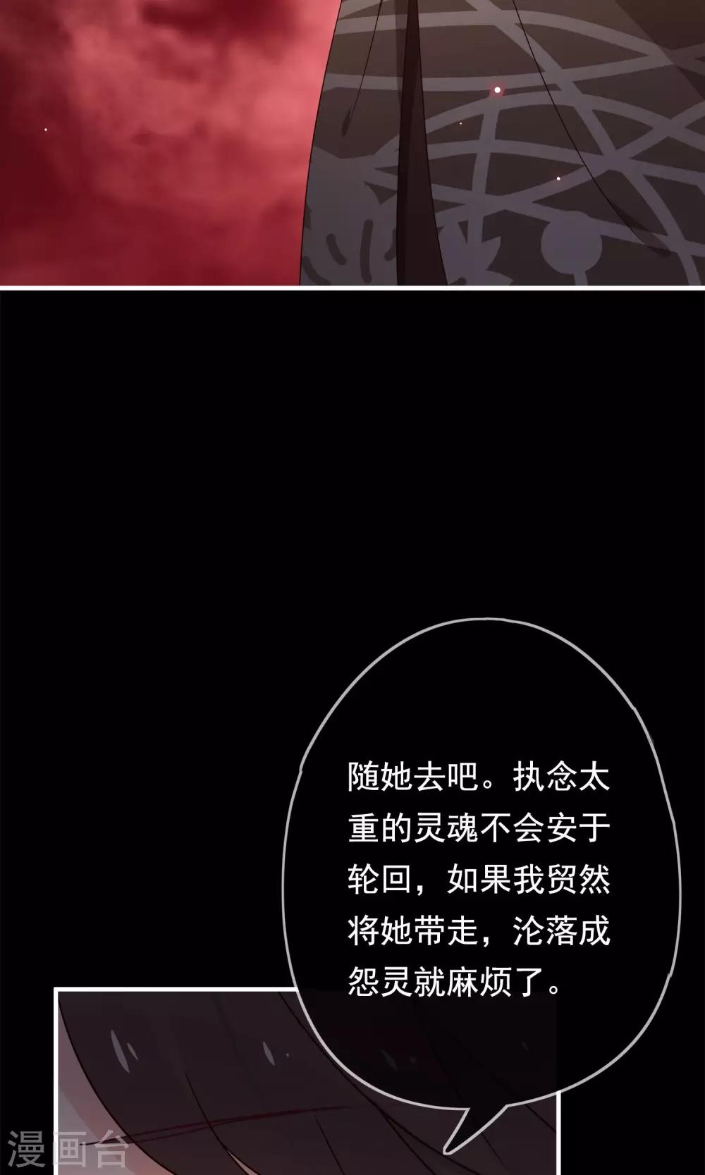 第25话 她是我的，你不准碰-第28话