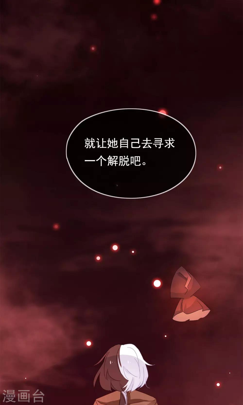 第25话 她是我的，你不准碰-第28话