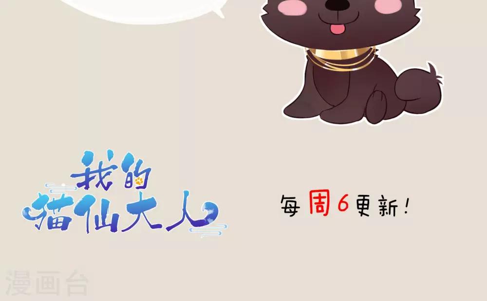 第25话 她是我的，你不准碰-第28话