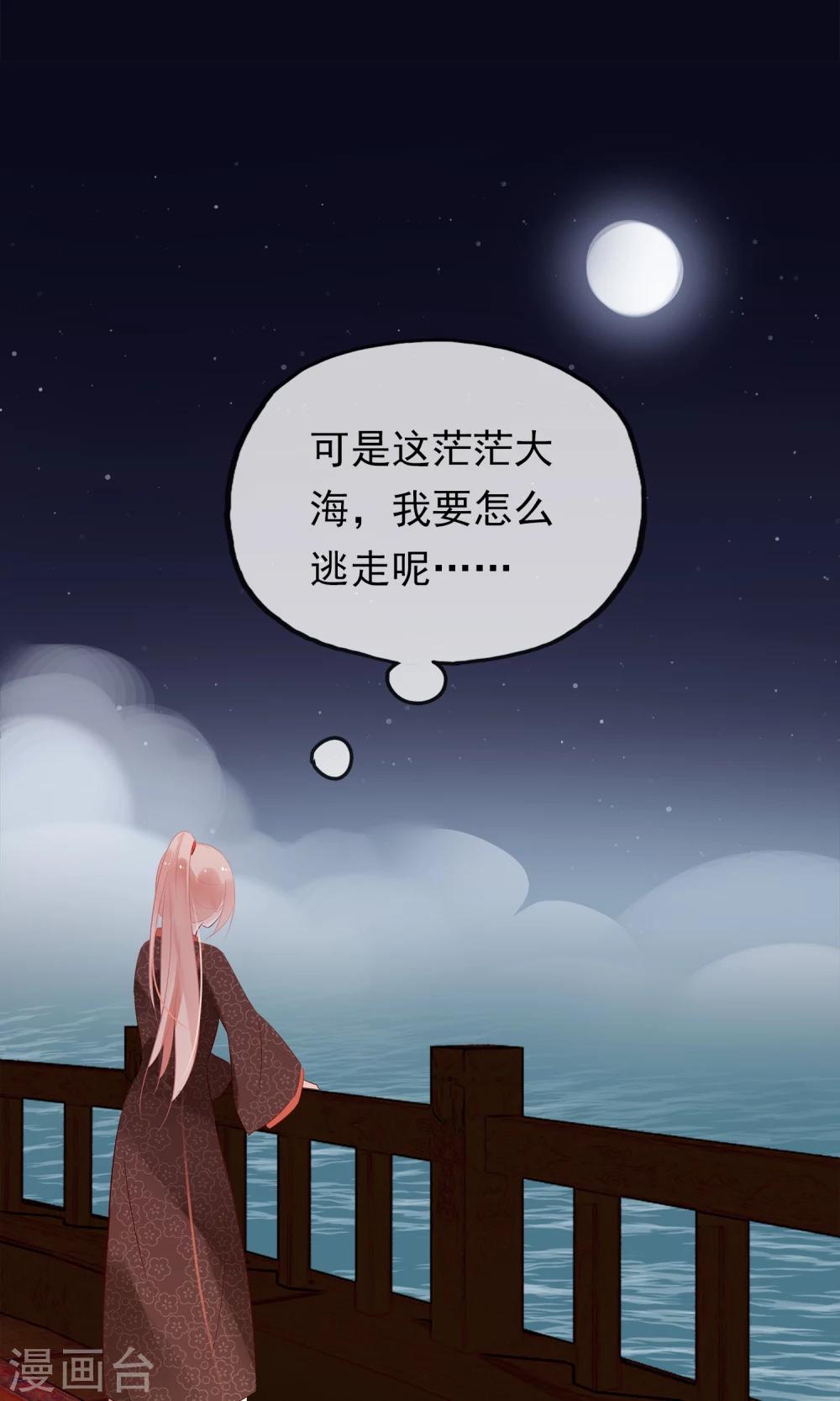 第2话 公子救救我！-第4话