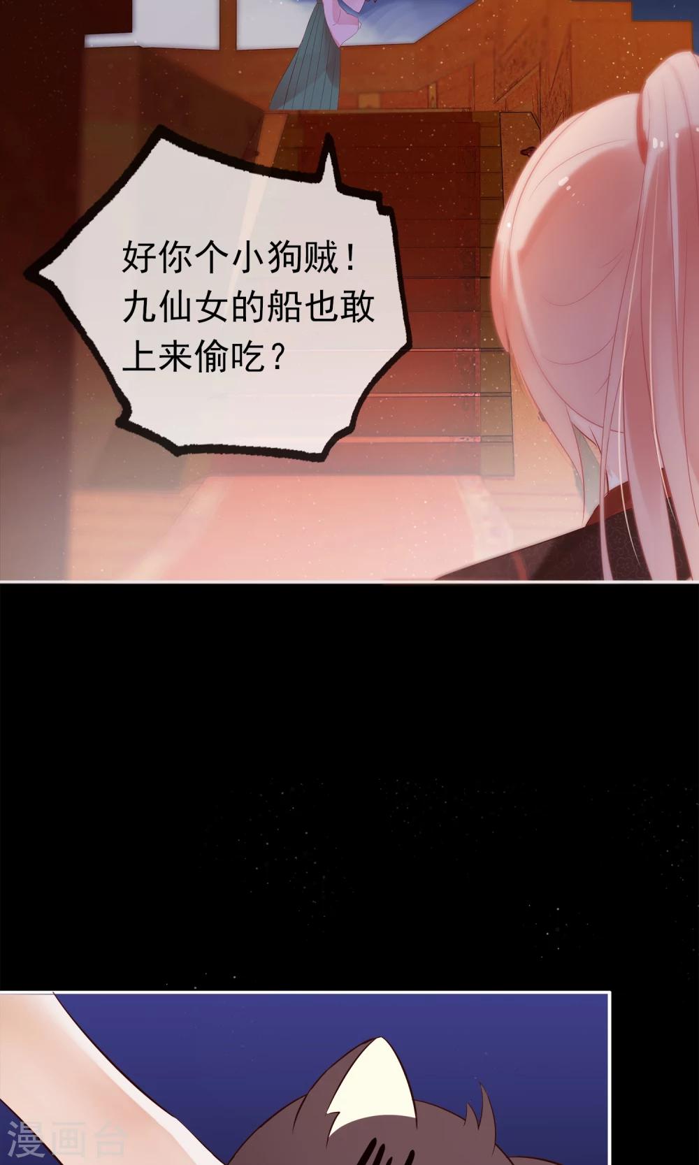 第2话 公子救救我！-第4话