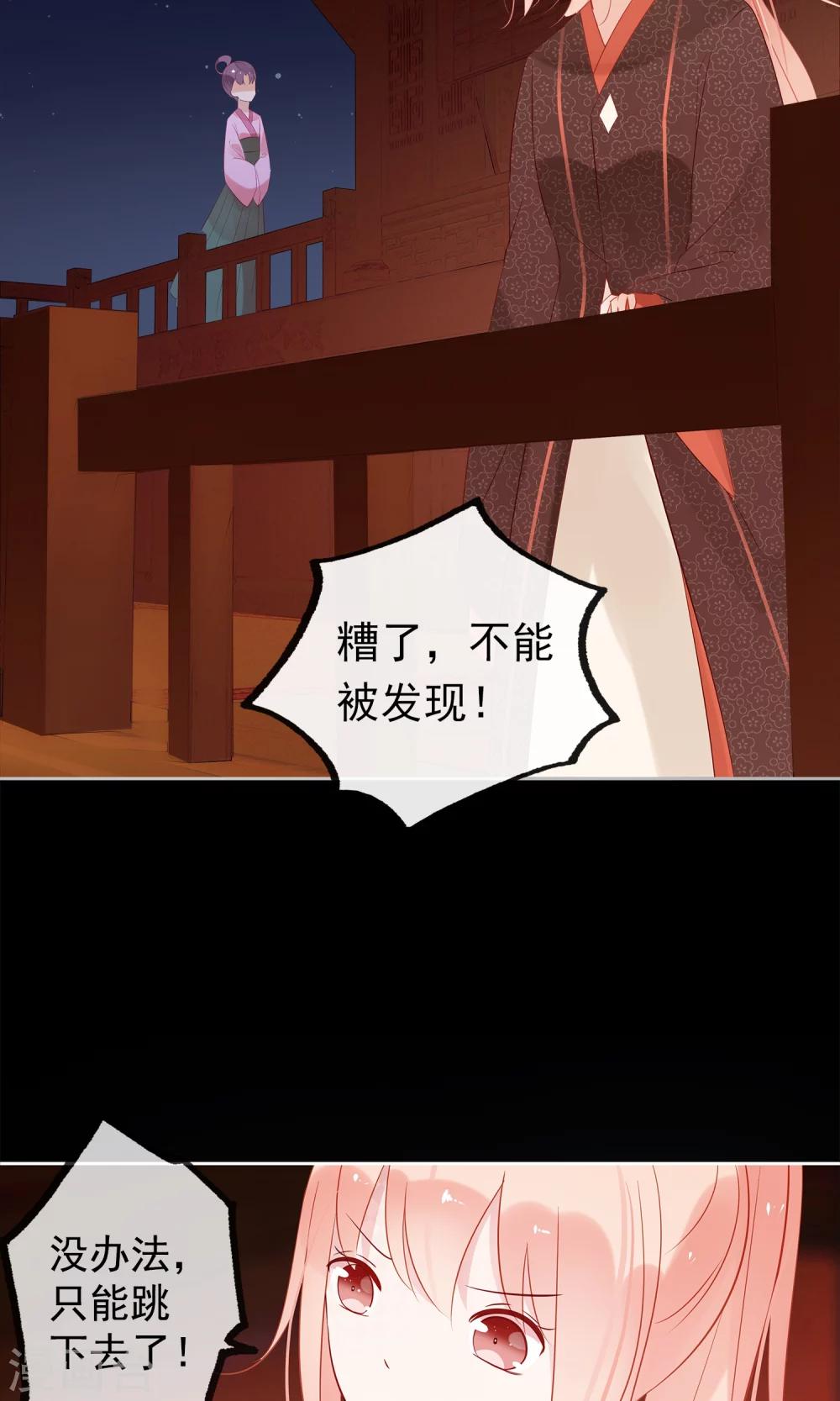 第2话 公子救救我！-第4话
