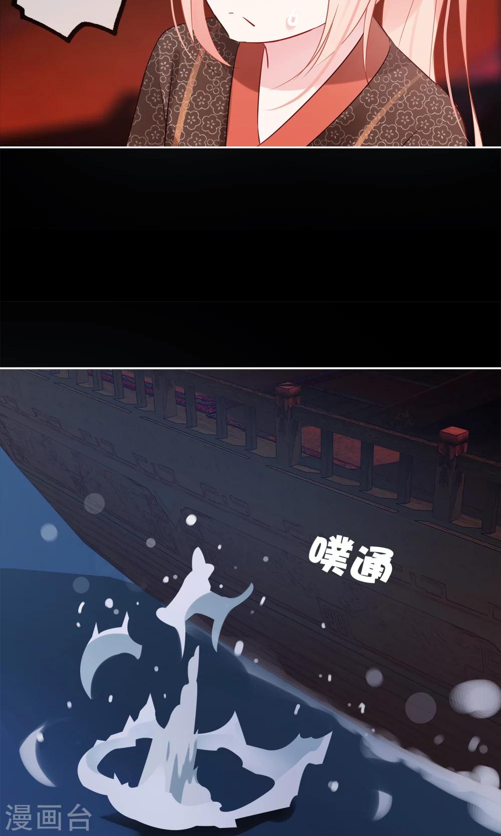 第2话 公子救救我！-第4话