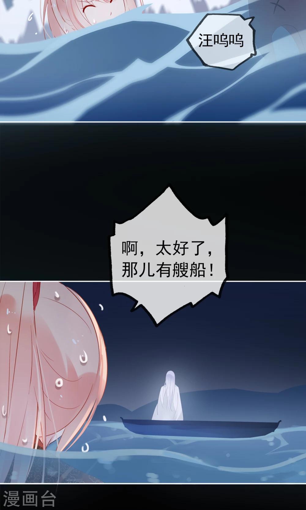 第2话 公子救救我！-第4话