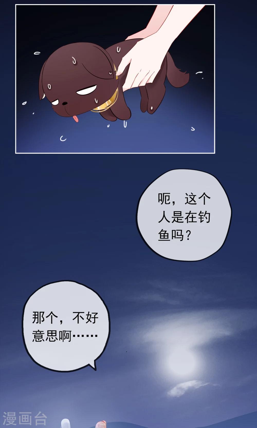 第2话 公子救救我！-第4话