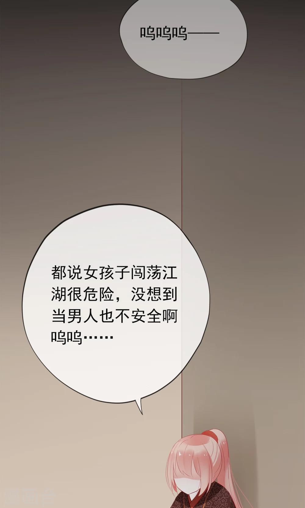 第2话 公子救救我！-第4话