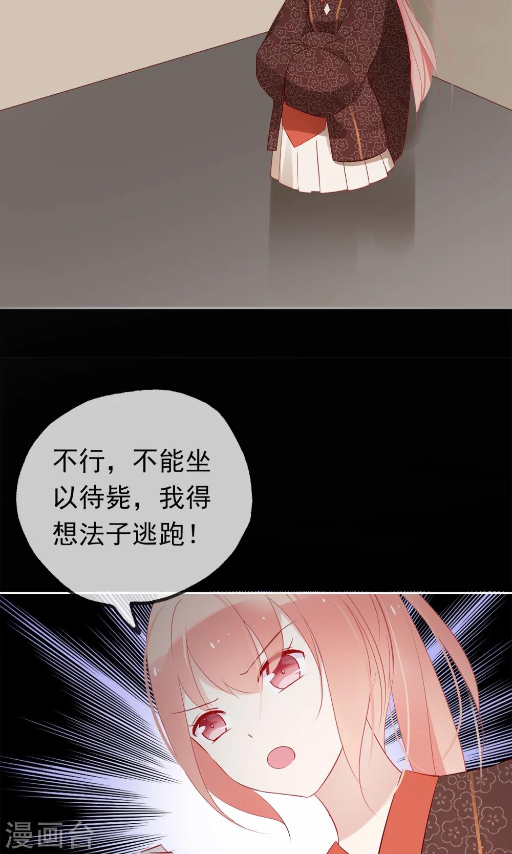 第2话 公子救救我！-第4话