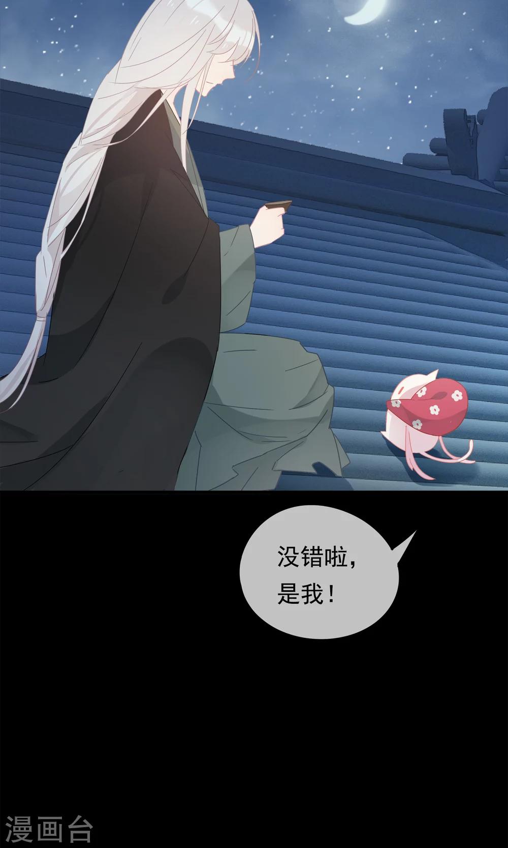第29话 灵魂的归处-第32话