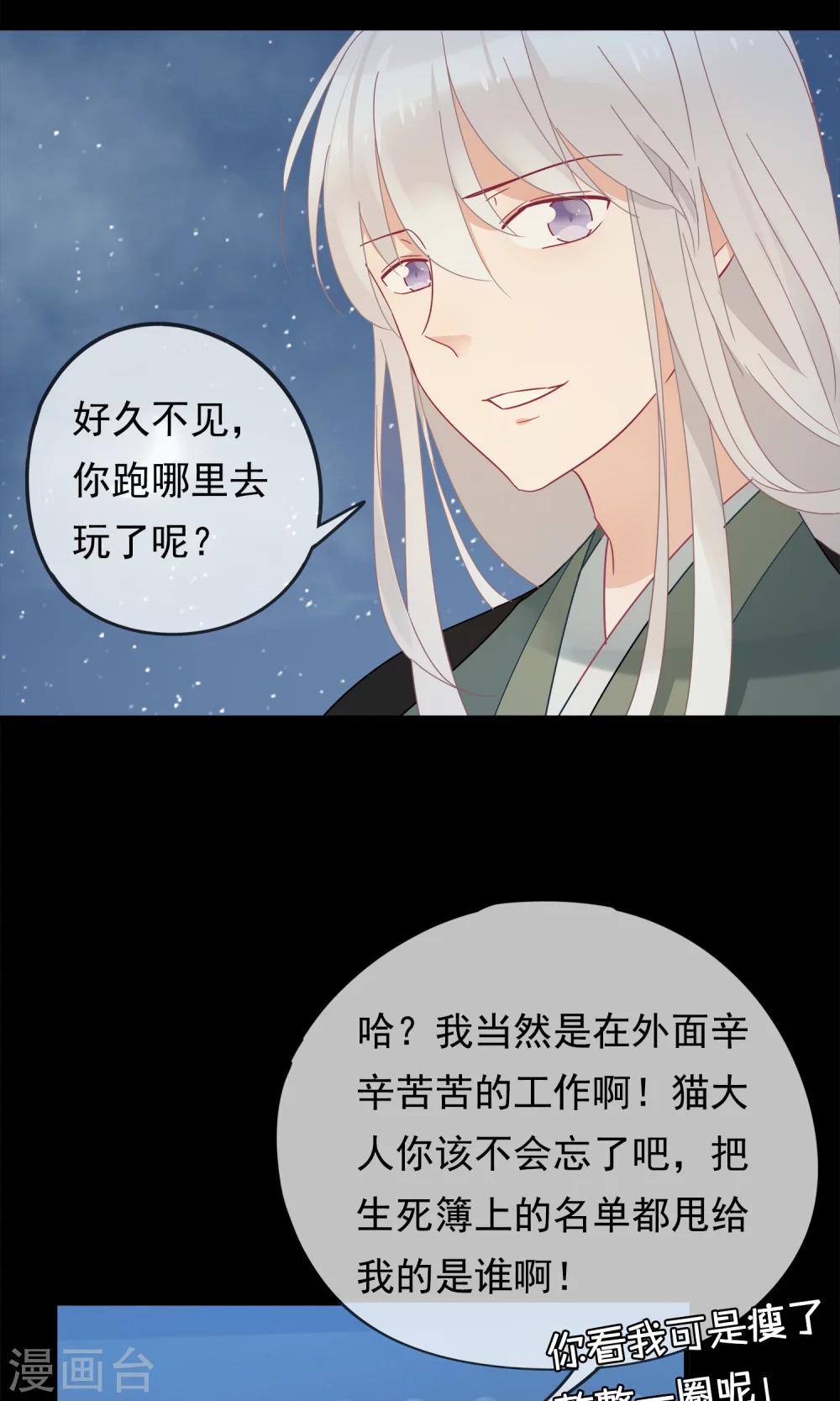 第29话 灵魂的归处-第32话